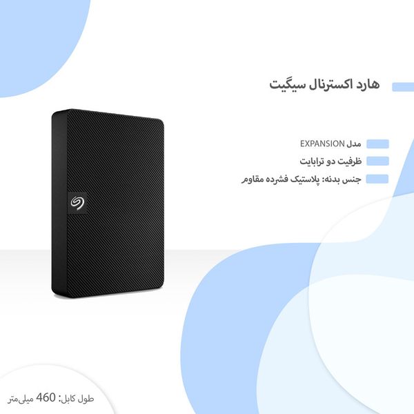 "هارد اکسترنال 2 ترابایت سیگیت Expansion – پرسرعت + مقاوم در برابر ضربه"