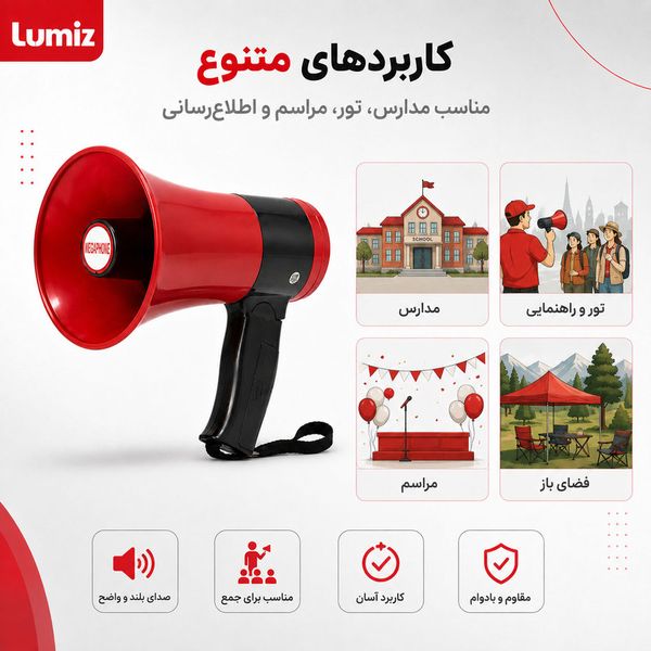 بلندگو دستی 35 وات لومیز مدل D-515BT