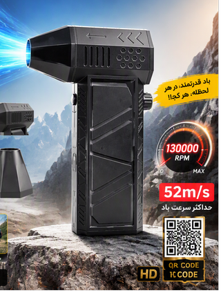 فن شارژی توربو فن X6