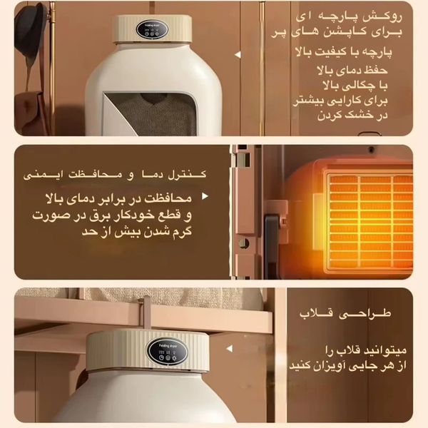 خشک‌کن لباس قابل حمل با ضدعفونی UV مدل SQ-777