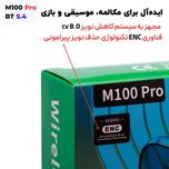 هدفون بی سیم مدل M100