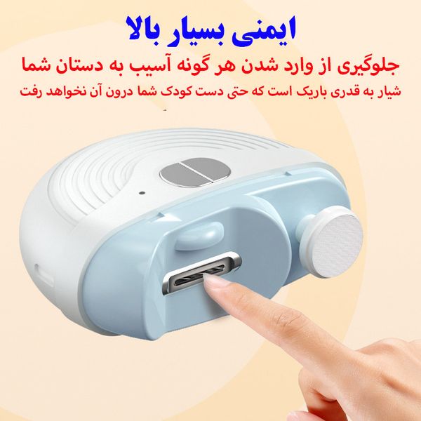 ناخن گیر برقی