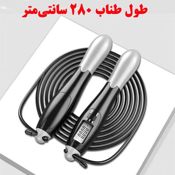 طناب ورزشی مدل هوشمند دو منظوره