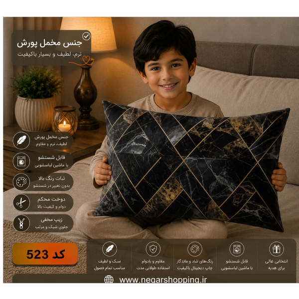 روبالشتی مخمل پورشه کد 523 (یک عدد)