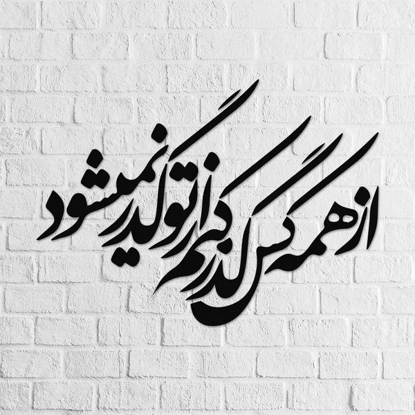 استیکر ناویا طرح از همهکس گذر کنم