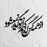 استیکر ناویا طرح از همهکس گذر کنم