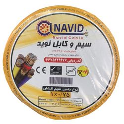 سیم برق افشان 1 در 0.75 نوید