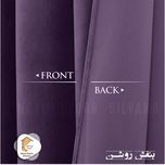پرده نوین دکور سیلوانا مدل مخمل کالیفرنیا 28 سایز 280 × 140 سانتی متر 