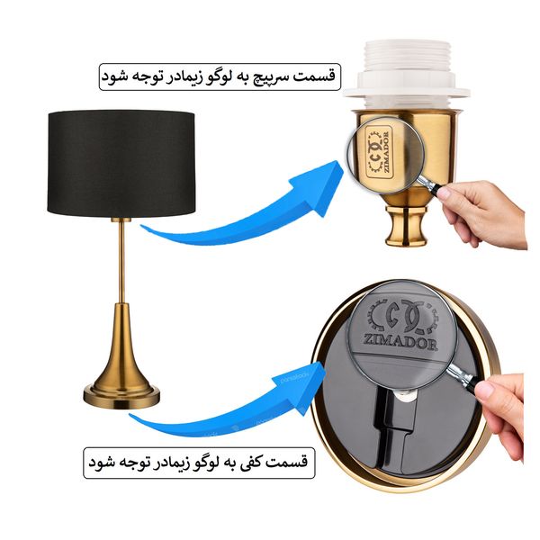 آباژور رومیزی زیمادور مدل فانل کد ZD-B