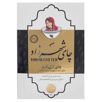 چای هندی ارل گری عطری شهرزاد - 400 گرم
