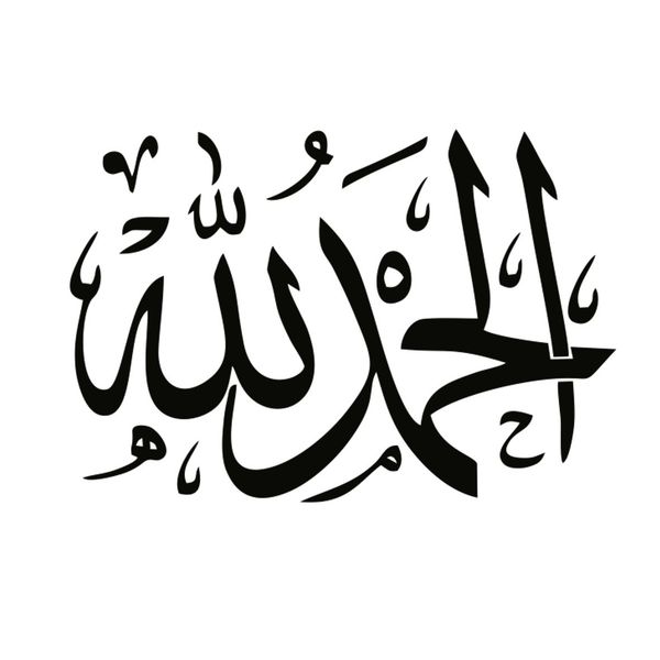برچسب بدنه خودرو مهدیار طرح الحمدلله کد MA108M *789