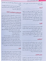 خلاصه میکروب‌شناسی مورای