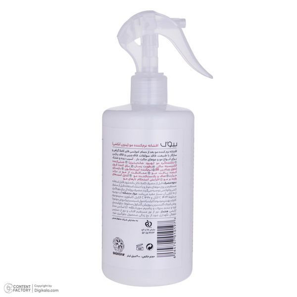 ماسک نرمکننده مو بیول مدل 10IN1 مناسب برای موهای مجعد و خشک حجم 400 میلیلیتر