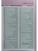 آناتومی گری جلد3 سر و گردن