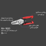 انبر سیم لختکن رونیکس مدل RH-1820 سایز 7 اینچ