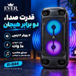 اسپیکر بلوتوثی قابل حمل اور الکتریک مدل 844E