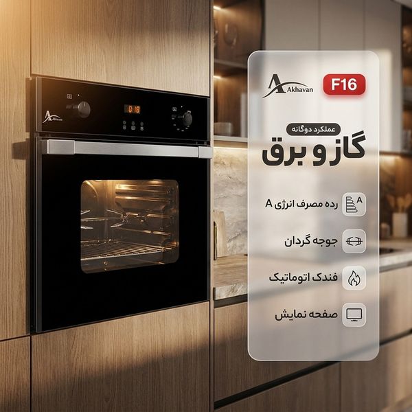 فر توکار اخوان مدل F16