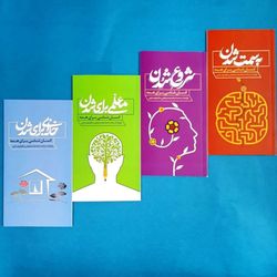 مجموعه کتاب 4 جلدی انسان‌شناسی برای همه