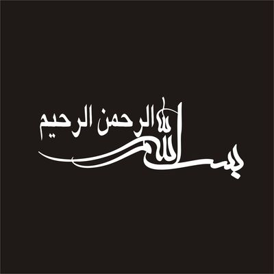 برچسب بدنه خودرو لیزارد مدل مذهبی طرح بسم الله کد LZD-077 