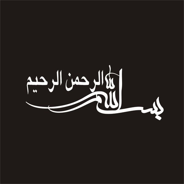 برچسب بدنه خودرو لیزارد مدل مذهبی طرح بسم الله کد LZD-077