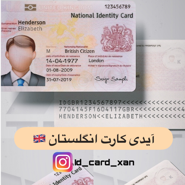 آیدی کارت کشور انگلستان 🇬🇧