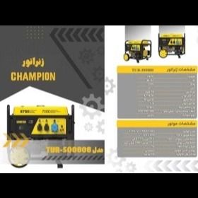 موتور برق بنزینی 9 کیلو وات  چمپیون champion مدل 500808