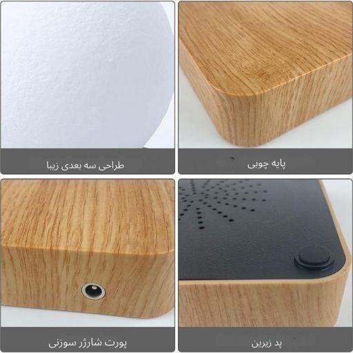 ماه معلق 3 مغناطیسی