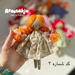 عروسک سارگل1