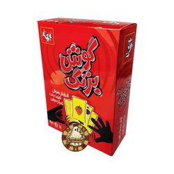 گوش بزنگ