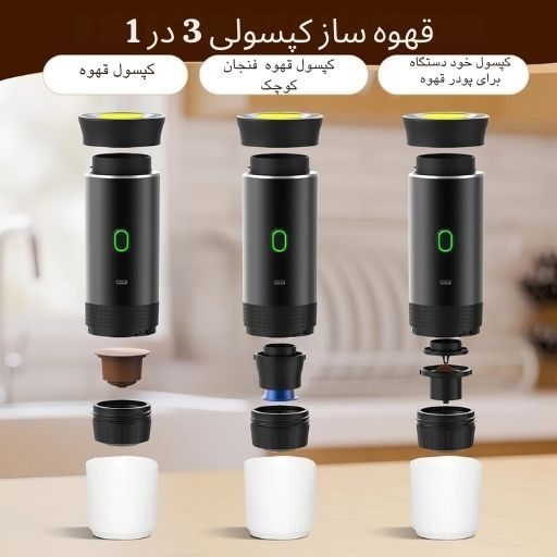 قهوه‌ساز قابل حمل گرین | اسپرسوی داغ هر جا که باشی — سفر، دفتر یا خونه