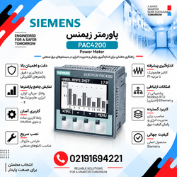 پاورمتر زیمنس مدل PAC4200