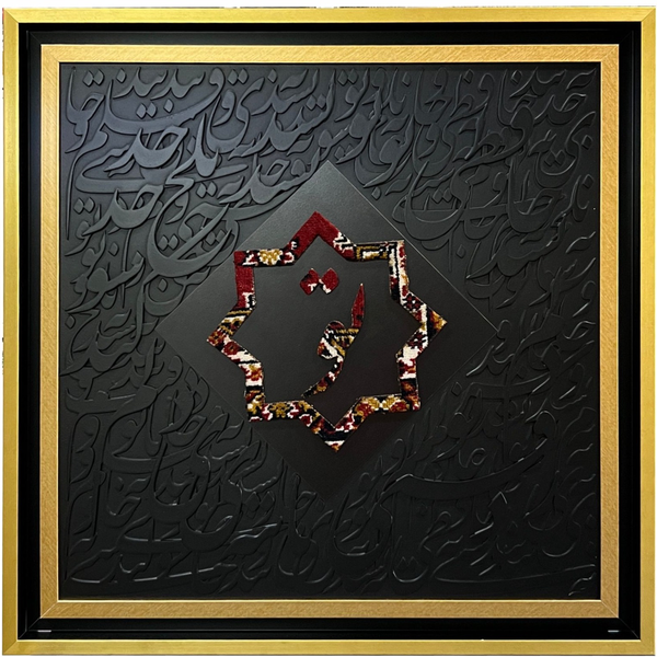 کالیگرافی