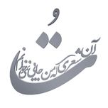 دیوارکوب مدل شعر تو آن شعری که من جایی نمی خوانم