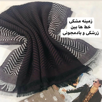 شال بافت زیگزاگ