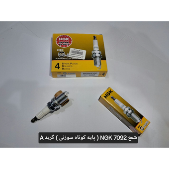 شمع NGK 7092 (پایه کوتاه سوزنی ) گرید A