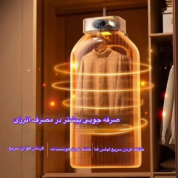 خشک‌کن لباس قابل حمل با ضدعفونی UV مدل SQ-777