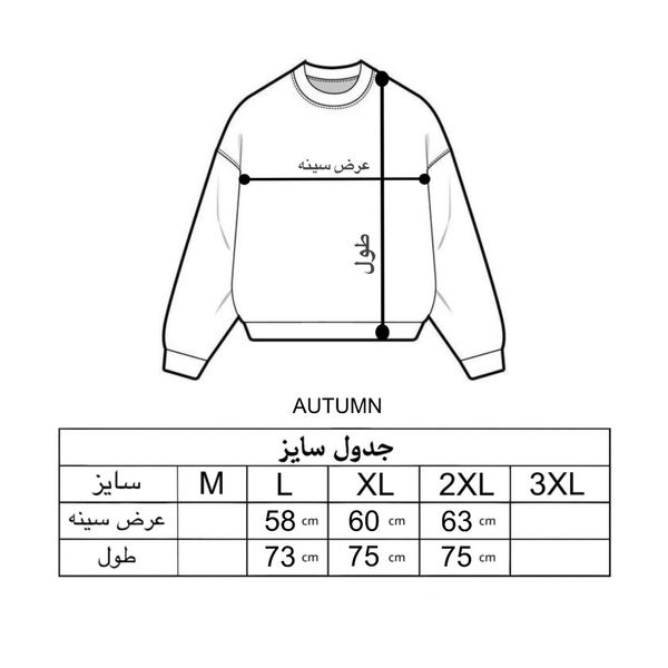804 - دورس AUTUMN