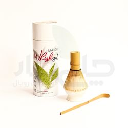 ست 3 تکه ابزار دم آوری ماچا