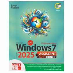 ویندوز 7 Windows 7 2025 همراه با Assistant گردو