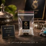 ساچمه نقره عیار 995 وزن 5 گرم