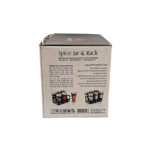 ست جای ادویه 6 پارچه کاپریس مدل پارادایز کد 4578