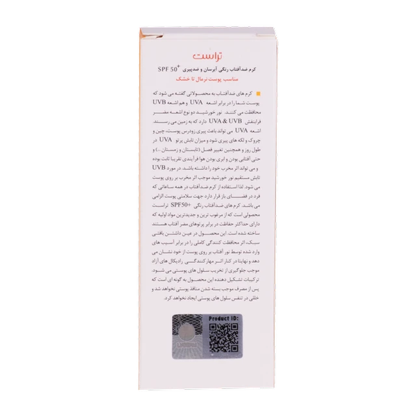کرم ضد آفتاب رنگی و ضد پیری بژ طبیعی (پوست خشک تا نرمال) (2024)