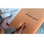 مبل چهار نفره هلکو مدل چستر تمام لمسه