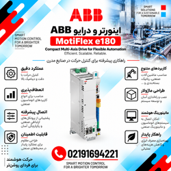 اینورتر و درایو ABB مدل MotiFlex e180