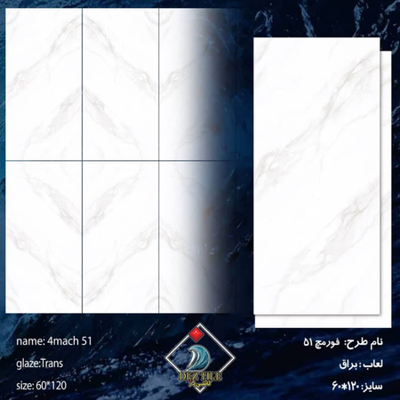 (60*120) 4mach 51