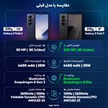 گوشی موبایل سامسونگ مدل Galaxy Z Fold 7 دو سیم‌کارت ظرفیت 256 گیگابایت و رم 12 گیگابایت  - ویتنام