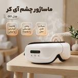 ماساژور چشم