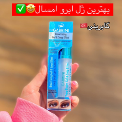 ژل ابرو گابرینی🫐✨