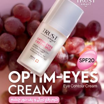 کرم برطرف کننده تیرگی و پف دور چشم اسمارت تراست حجم 15 میل