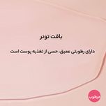 تونر آنوا مدل هلو نیاسینامید حجم 250 میلی لیتر